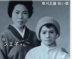 草刈正雄さんと母親