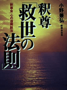 小野兼弘著書