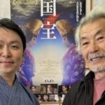田中泯と谷口裕和