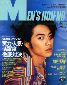 反町隆史メンズノンノ